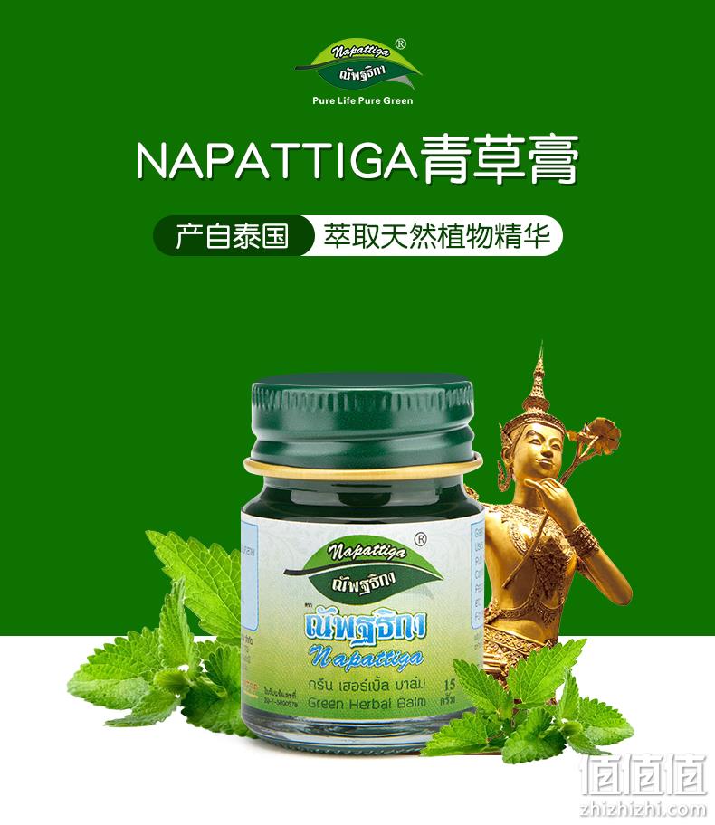 泰国万金油、原装进口、防蚊/跌打损伤：15gx3瓶 Napattiga 青草膏 49元包邮 值值值-买手聚集的地方