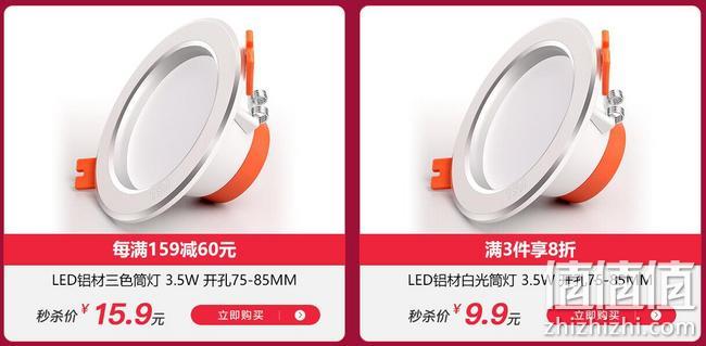 京东 佛山照明官方自营旗舰店 限时秒杀促销活动 满199-100元，2件9折 值值值-买手聚集的地方