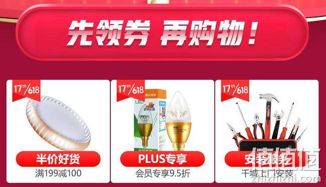 京东 佛山照明官方自营旗舰店 限时秒杀促销活动 满199-100元，2件9折 值值值-买手聚集的地方