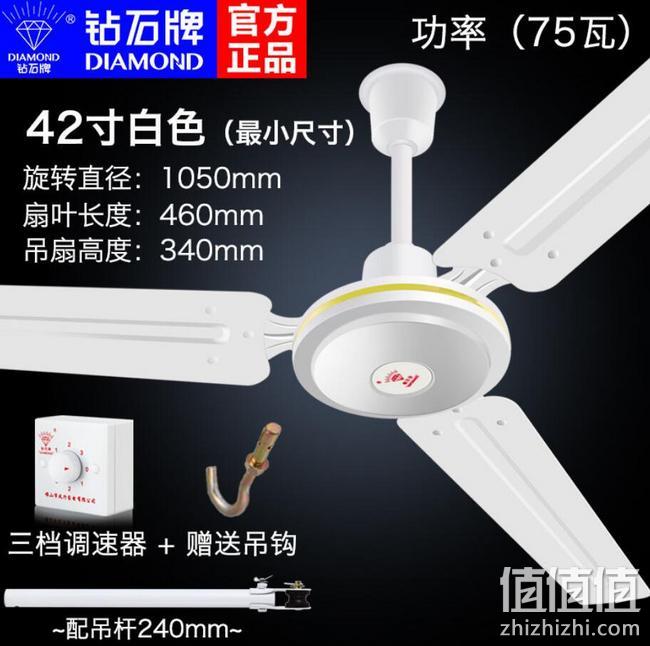 钻石牌 客厅家用铁叶大风力吊扇 42寸 券后59元起包邮 值值值-买手聚集的地方