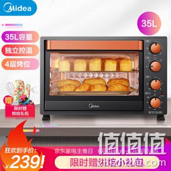 上下管独立控温、防爆照明灯：35升 美的 橙色 电烤箱T3-L326B 券后219元包邮 值值值-买手聚集的地方
