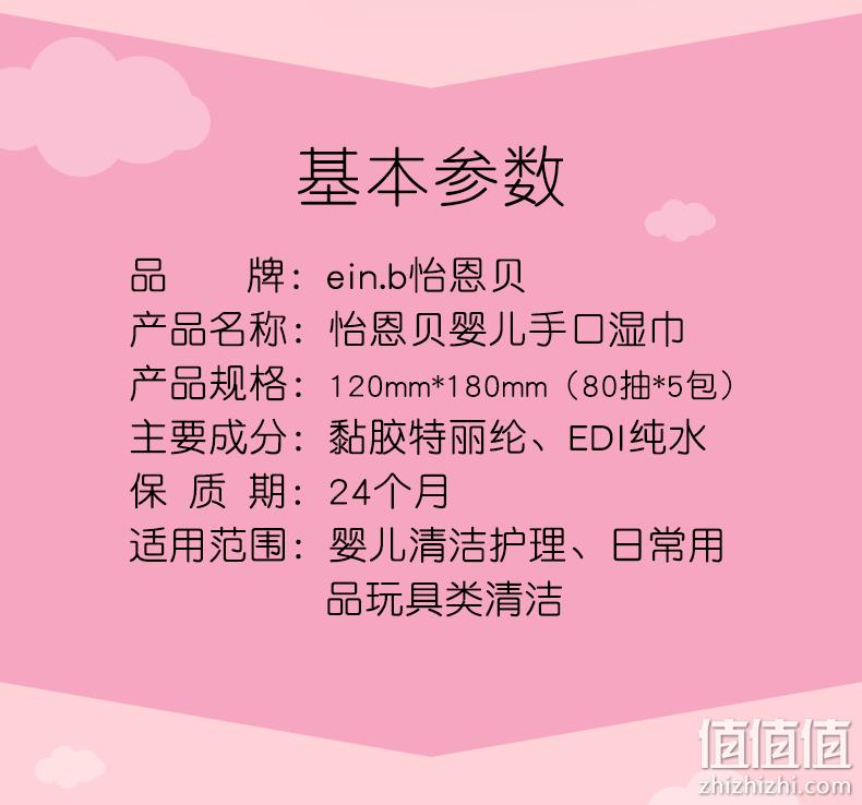 源头工厂、百万好评 :80抽x5包x2件 怡恩贝 婴儿湿巾 券后28.97元包邮 值值值-买手聚集的地方