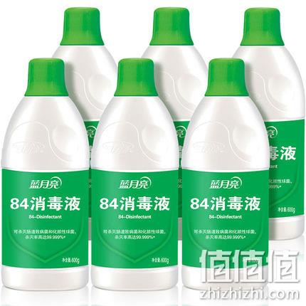 杀菌率99.99%！蓝月亮 84消毒液 600gx6瓶 36.8元包邮 值值值-买手聚集的地方