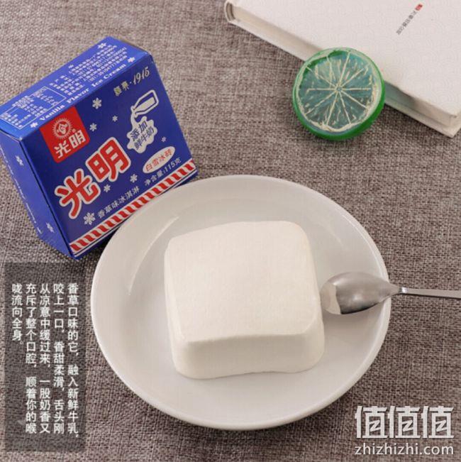 光明 白雪冰砖 香草味冰淇淋 115gx24盒+海盐芝士雪糕 45gx8支 99元包邮 值值值-买手聚集的地方