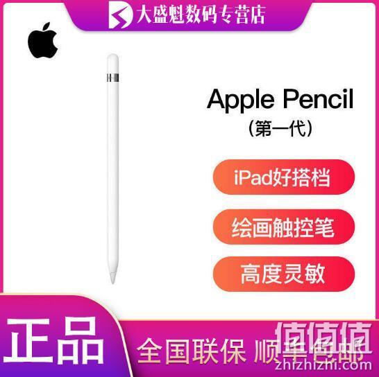 iPad好搭档：Apple 苹果 Apple Pencil 一代 手写笔 609元顺丰包邮 值值值-买手聚集的地方