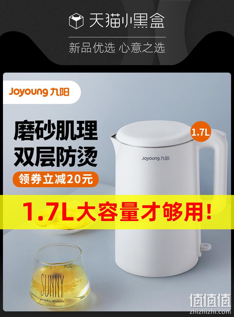 1.7L大容量、无缝一体内胆、304不锈钢：九阳 家用电热水壶K17-F630 券后59元包邮 值值值-买手聚集的地方