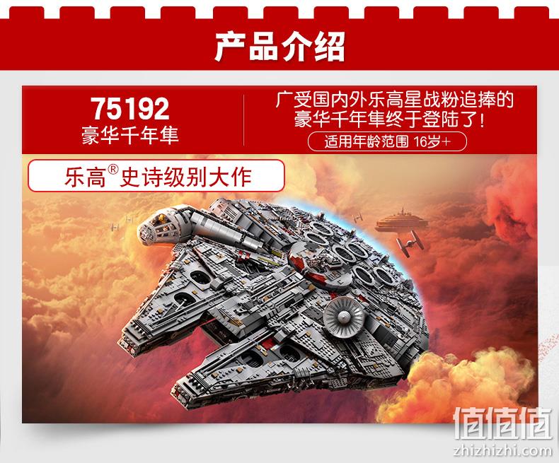 LEGO 乐高 Star Wars TM 星球大战系列 豪华千年隼 75192 Prime直邮到手5284.15元（天猫7399元） 值值值-买手聚集的地方