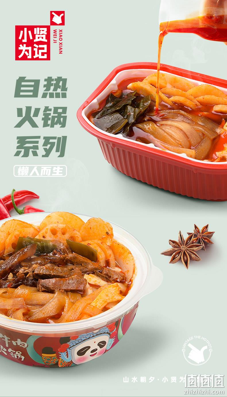 贤合庄 蔬菜自热火锅 300g 8.9元包邮 值值值-买手聚集的地方