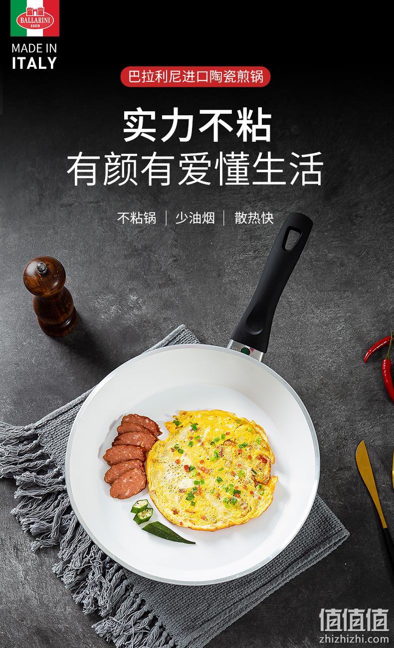 意大利进口 双立人旗下 Ballarini 巴拉利尼 里瓦罗洛系列 28cm 平底深煎锅 领券+满减后199元包邮（京东299元） 值值值-买手聚集的地方