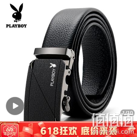 自动扣 贴合身型：花花公子 男士皮带 券后20元包邮 值值值-买手聚集的地方
