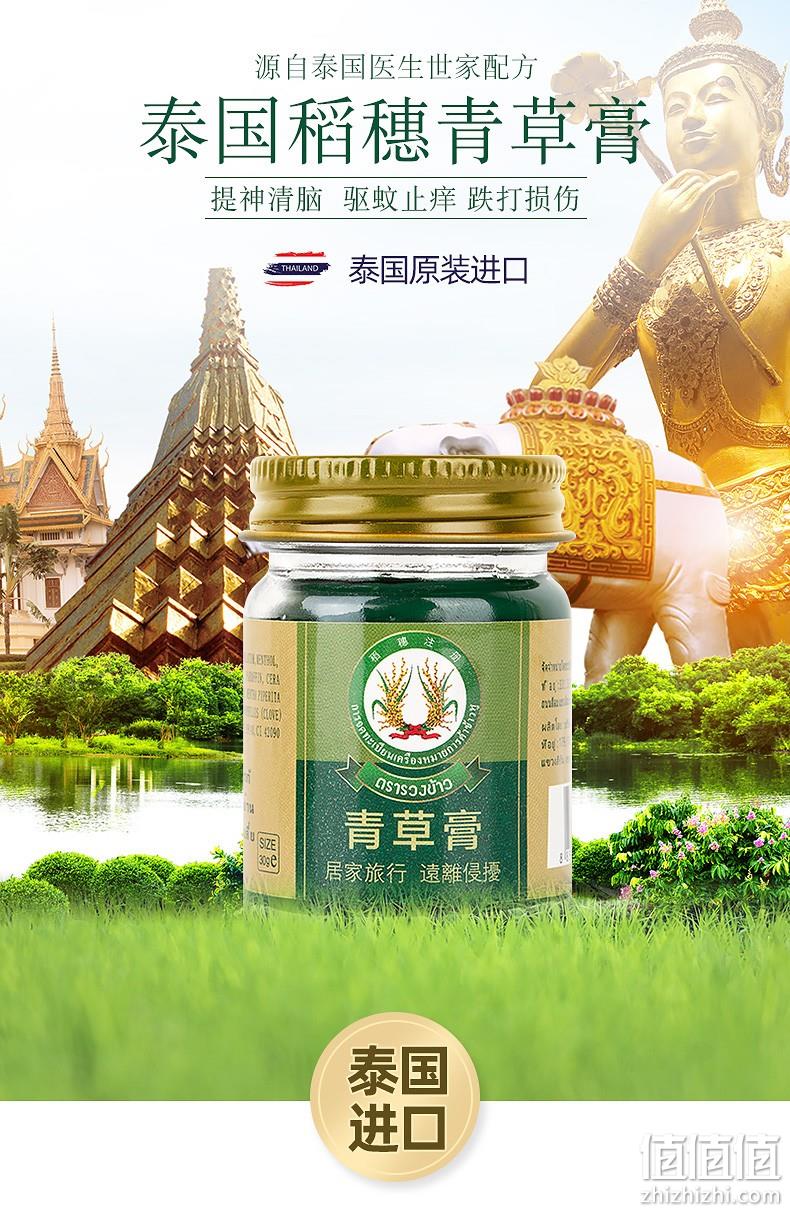 提神清脑、驱蚊止痒：稻穗 泰国青草膏 30gx2件 47元包邮 值值值-买手聚集的地方