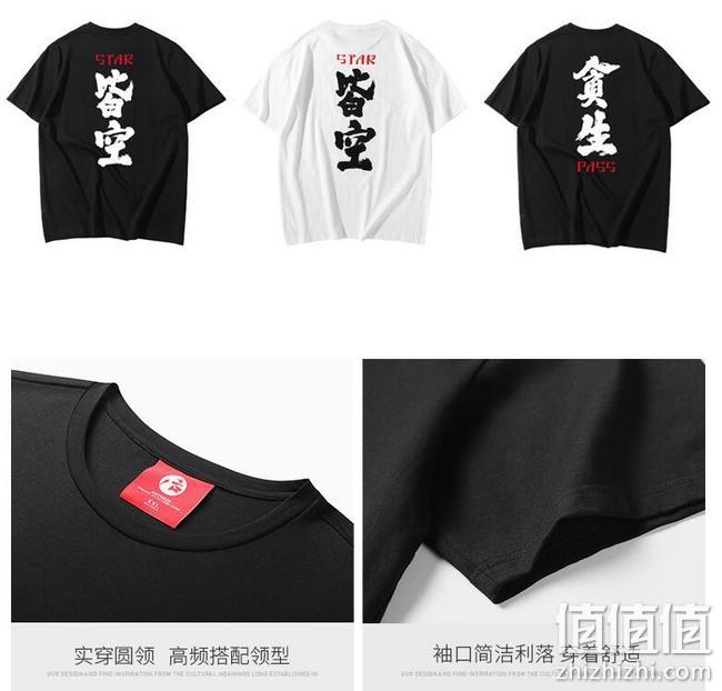 100%纯棉，后序 国风印字潮牌T恤 多款式 券后49元包邮 值值值-买手聚集的地方