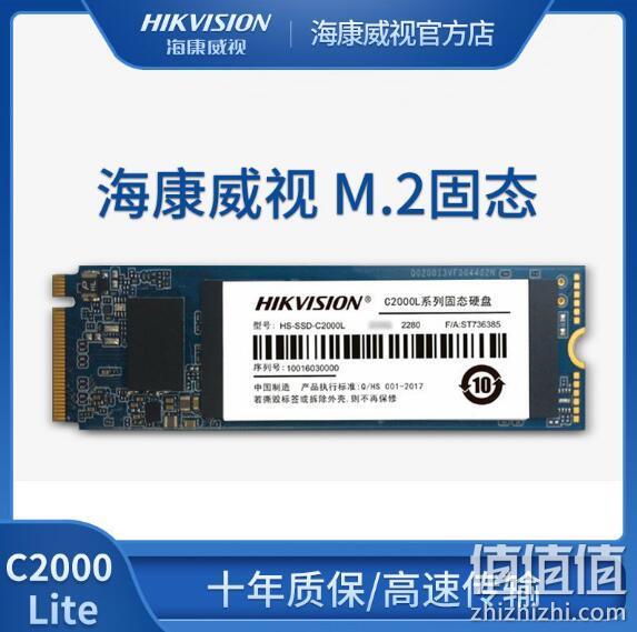 HIKVISION 海康威视 C2000 lite 固态硬盘 256GB 229元包邮 值值值-买手聚集的地方