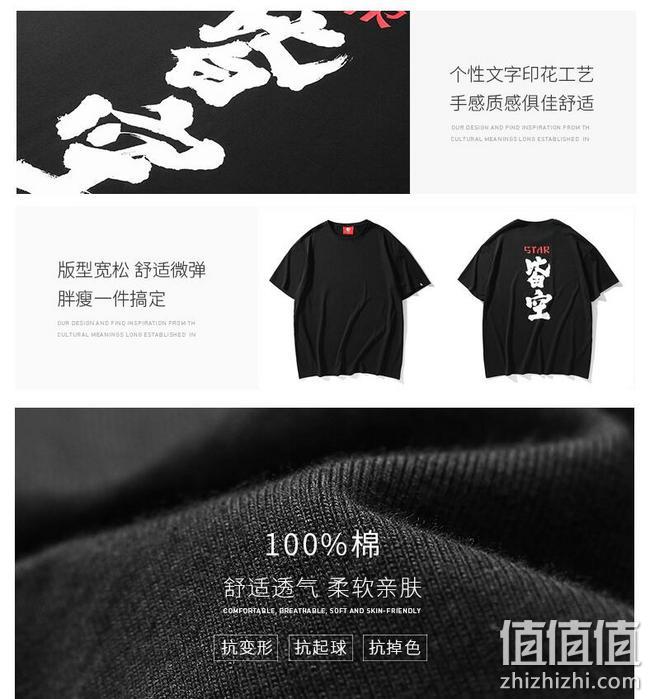 100%纯棉，后序 国风印字潮牌T恤 多款式 券后49元包邮 值值值-买手聚集的地方