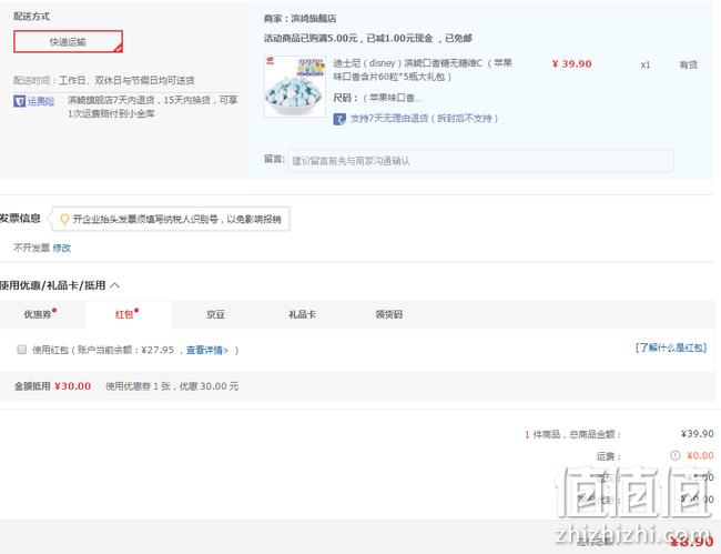 disney迪士尼 口香糖含片 60粒x5瓶 8.9元（折合1.78元/瓶） 值值值-买手聚集的地方