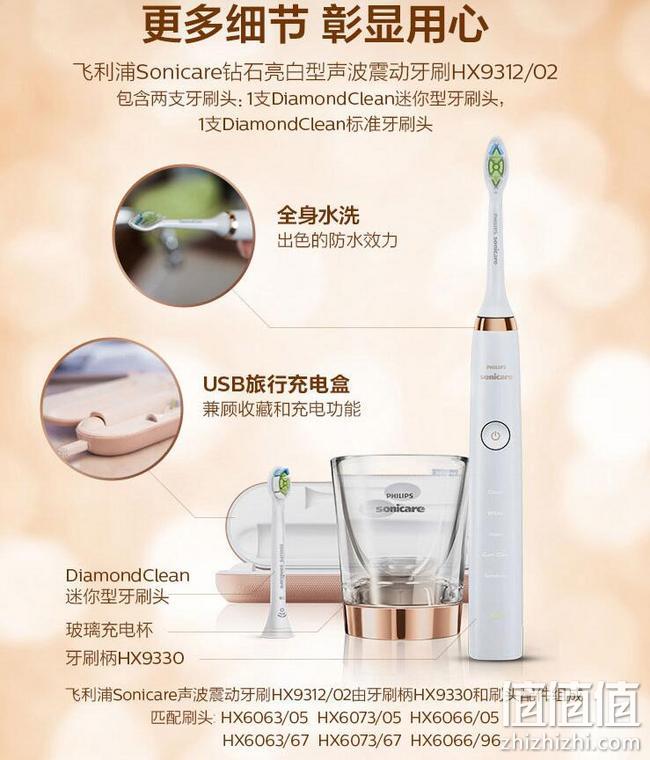 飞利浦 HX9372/04 旗舰钻石亮白型声波震动牙刷 赠3支刷头 双重优惠后699元包邮，24期免息（上次推荐873元） 值值值-买手聚集的地方