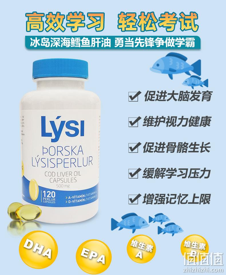 健骨益智：120粒x2瓶 冰岛国宝级品牌 Lysi 利思利喜 青少年鱼油胶囊 208元包邮（京东258元） 值值值-买手聚集的地方