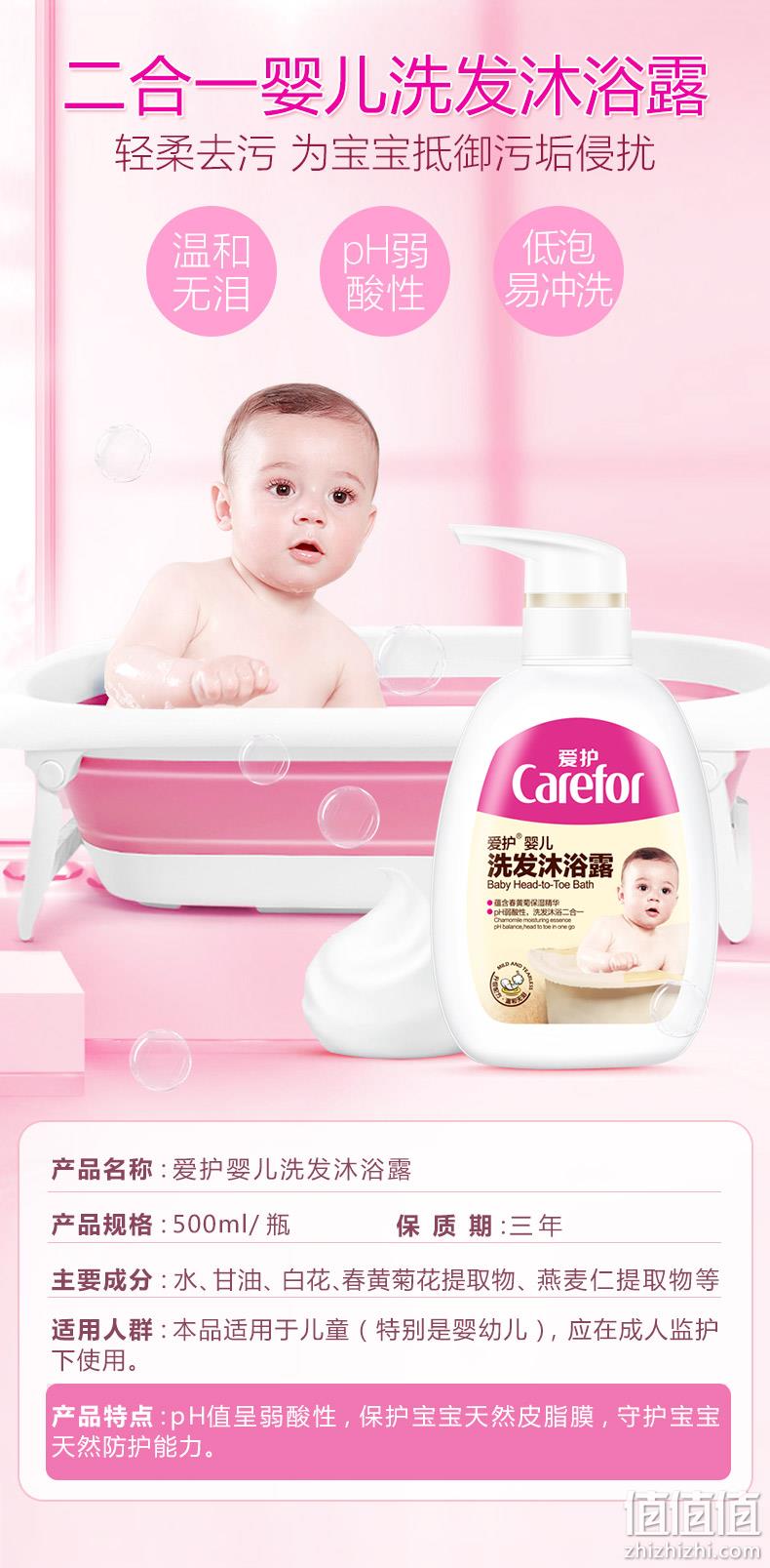 温和无泪、滋润保湿：500mlx2瓶 爱护 婴儿洗发沐浴露 洗护二合一 券后20元包邮 值值值-买手聚集的地方