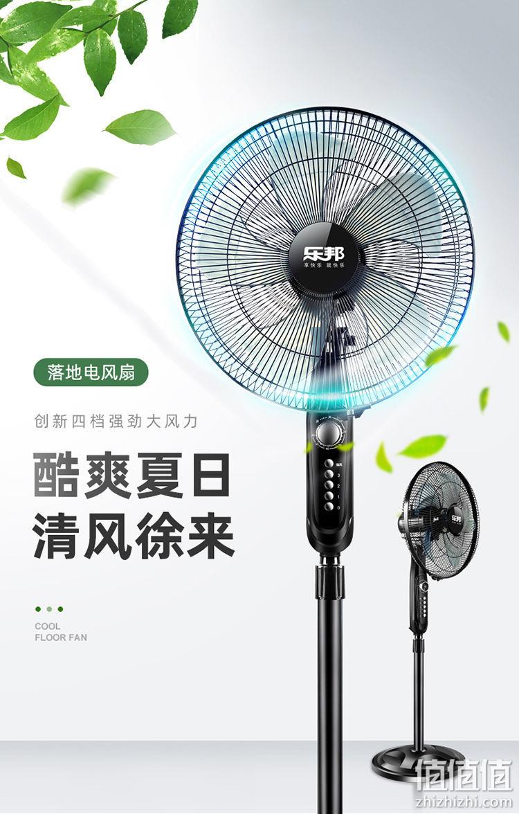 好用不贵，乐邦 5叶家用台式落地扇 券后51元起包邮 值值值-买手聚集的地方