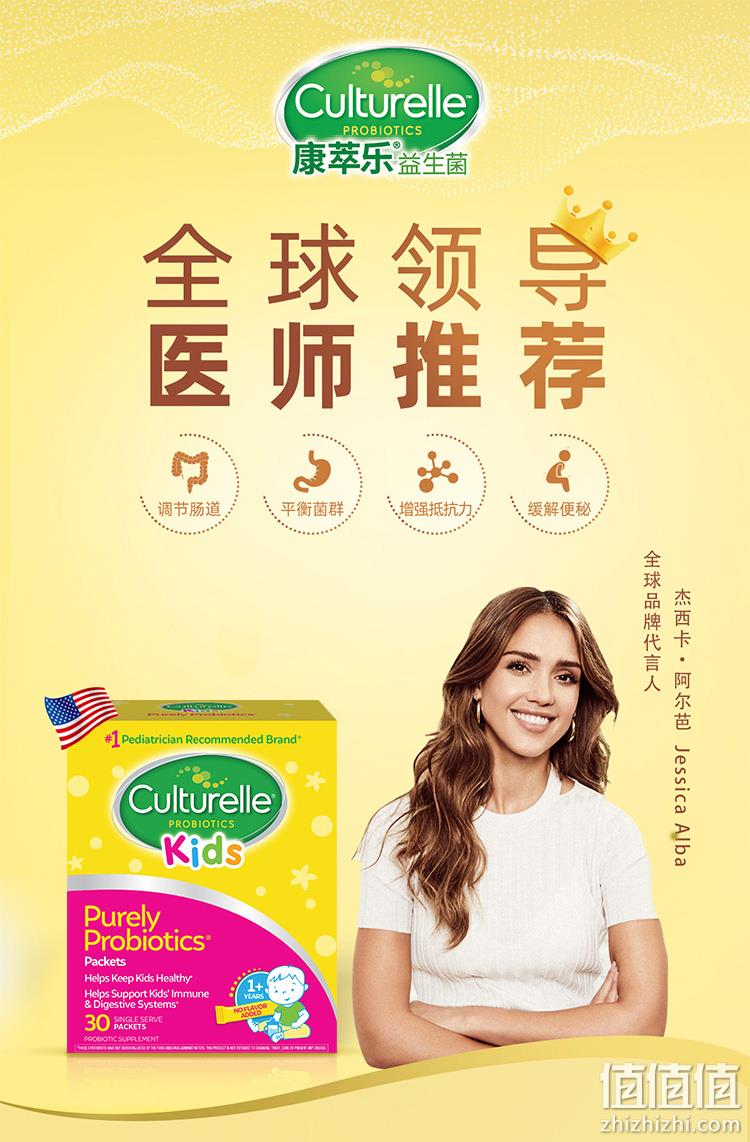 育儿专家推荐、促进消化：30袋/盒 x2件 Culturelle 康萃乐 儿童益生菌粉 88会员199.21元包邮（京东国际216元起） 值值值-买手聚集的地方