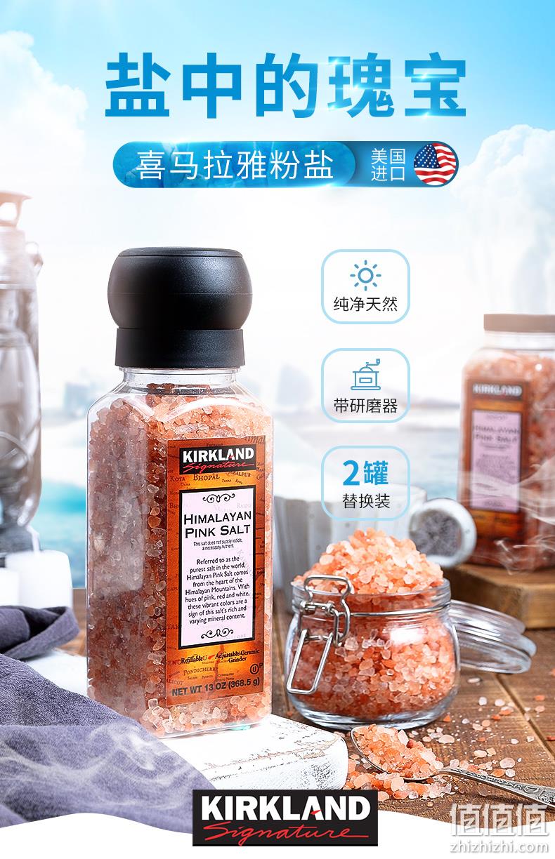 牛排西餐必备 737g 科克兰 喜马拉雅玫瑰粉盐 79.9元包邮送研磨器 值值值-买手聚集的地方