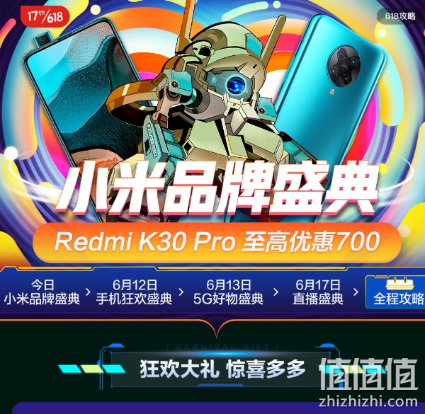 京东 618 手机专场大促 领大额券+24期免息 值值值-买手聚集的地方