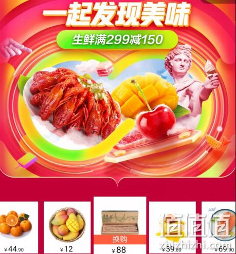 必领神券！京东 生鲜食品 专场促销 0点：299-150元券 值值值-买手聚集的地方
