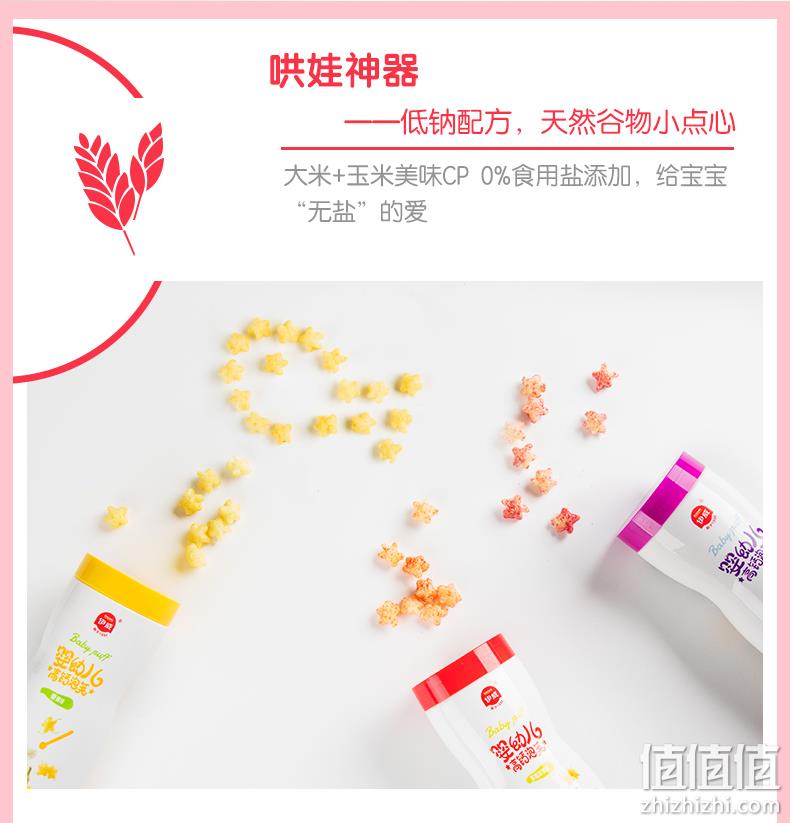 不含盐，高钙含量： 42gx4件 Eastwes 伊威 婴幼儿泡芙 38.48元包邮，88会员36.6元 值值值-买手聚集的地方