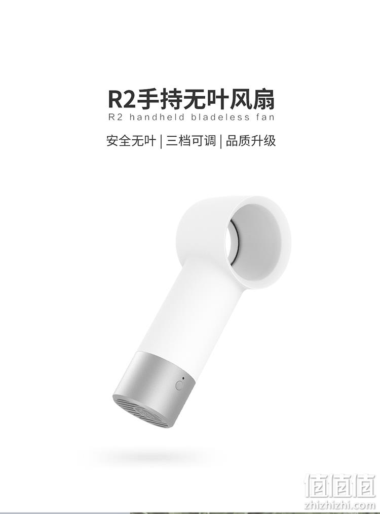 安全无扇叶+双马达：nesugar 小巢糖 R1 手持无叶风扇 49元包邮 值值值-买手聚集的地方