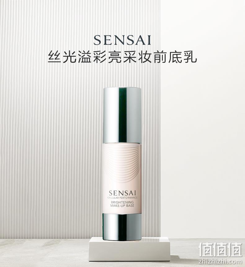 KANEBO 嘉娜宝 SENSAI 丝光溢彩隔离妆前乳 30ml Prime直邮到手381.88元（天猫700元） 值值值-买手聚集的地方