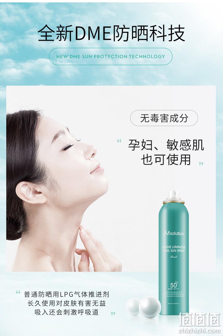 JM solution 海洋珍珠防晒喷雾 SPF50+ PA+ 180ml 39元包邮 值值值-买手聚集的地方