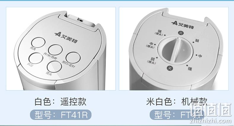 柔和送风不吹人：艾美特 落地无叶静音塔扇 FT41R 券后139元包邮（上次189元） 值值值-买手聚集的地方