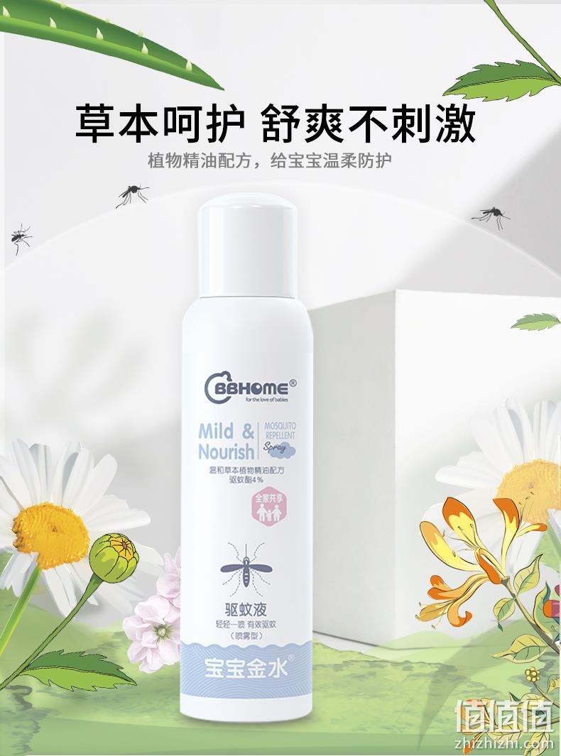 不含避蚊胺、6小时驱蚊：180mlx2件 宝宝金水 BBHOME 儿童驱蚊喷雾 31.8元包邮 值值值-买手聚集的地方