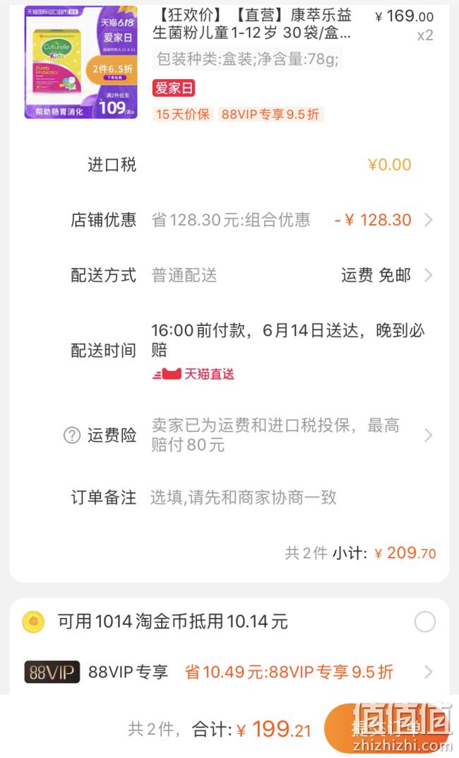 育儿专家推荐、促进消化：30袋/盒 x2件 Culturelle 康萃乐 儿童益生菌粉 88会员199.21元包邮（京东国际216元起） 值值值-买手聚集的地方