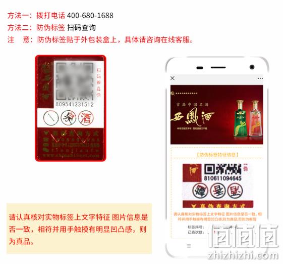 4.9分，500mlx6瓶，西凤酒 传世名酿V28 52度 浓香型白酒 券后199元包邮（扫码价698元） 值值值-买手聚集的地方