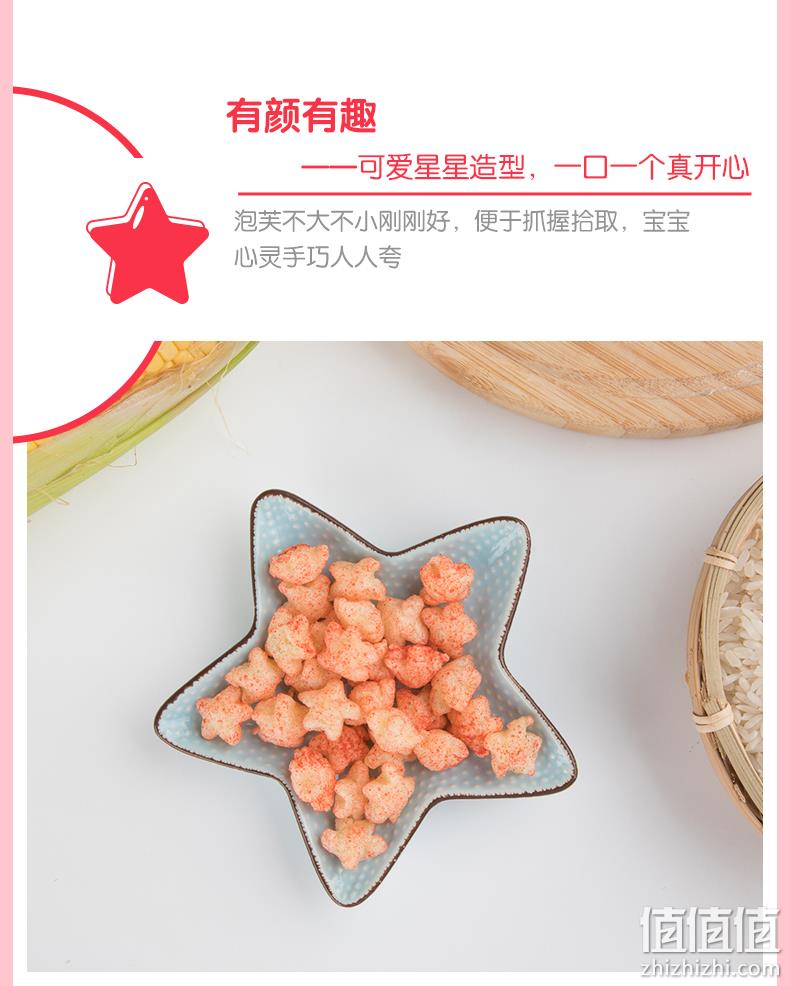 不含盐，高钙含量： 42gx4件 Eastwes 伊威 婴幼儿泡芙 38.48元包邮，88会员36.6元 值值值-买手聚集的地方