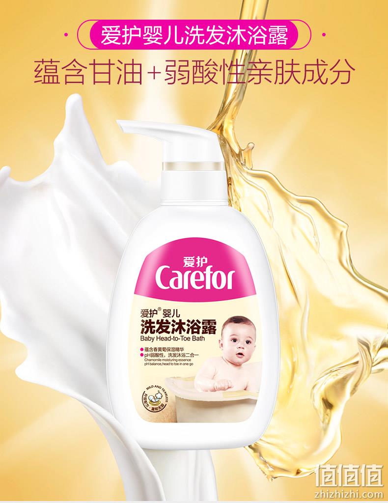 温和无泪、滋润保湿：500mlx2瓶 爱护 婴儿洗发沐浴露 洗护二合一 券后20元包邮 值值值-买手聚集的地方