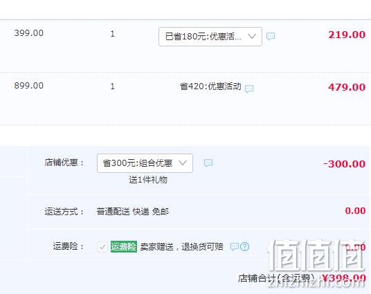 速干裤和速干T恤：Marmot 土拨鼠 20款 户外透气速干裤 +棉感速干T恤 398元包邮 值值值-买手聚集的地方