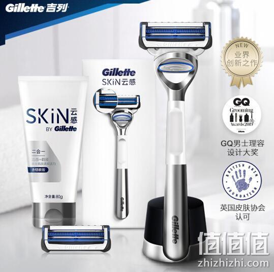 12日10点：Gillette 吉列 SKIN 云感 手动剃须刀套装（1刀架2刀头+磁力底座+80g洁面乳） 119元包邮 值值值-买手聚集的地方