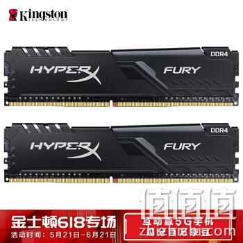 DDR4 2666MHz：16GB(8GBx2)金士顿 骇客神条 Fury雷电系列 台式机内存 449元包邮 值值值-买手聚集的地方