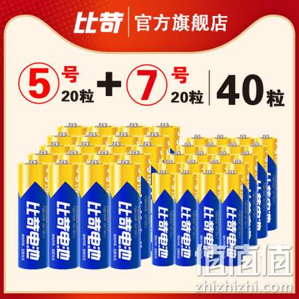 出口欧美17年、40粒装！比苛 碳性电池 5号x20节+7号x20节 券后14.9元包邮 值值值-买手聚集的地方