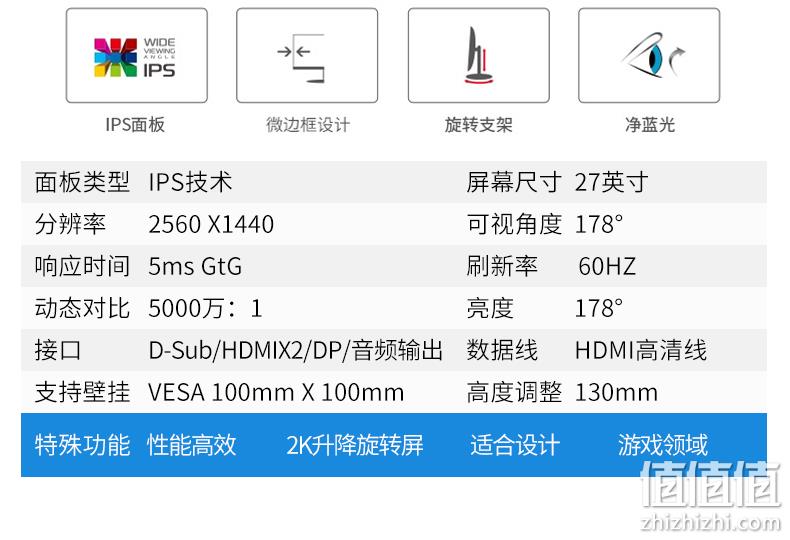 130%sRGB ，AOC Q271PQ 27英寸2K显示器 1299元 值值值-买手聚集的地方