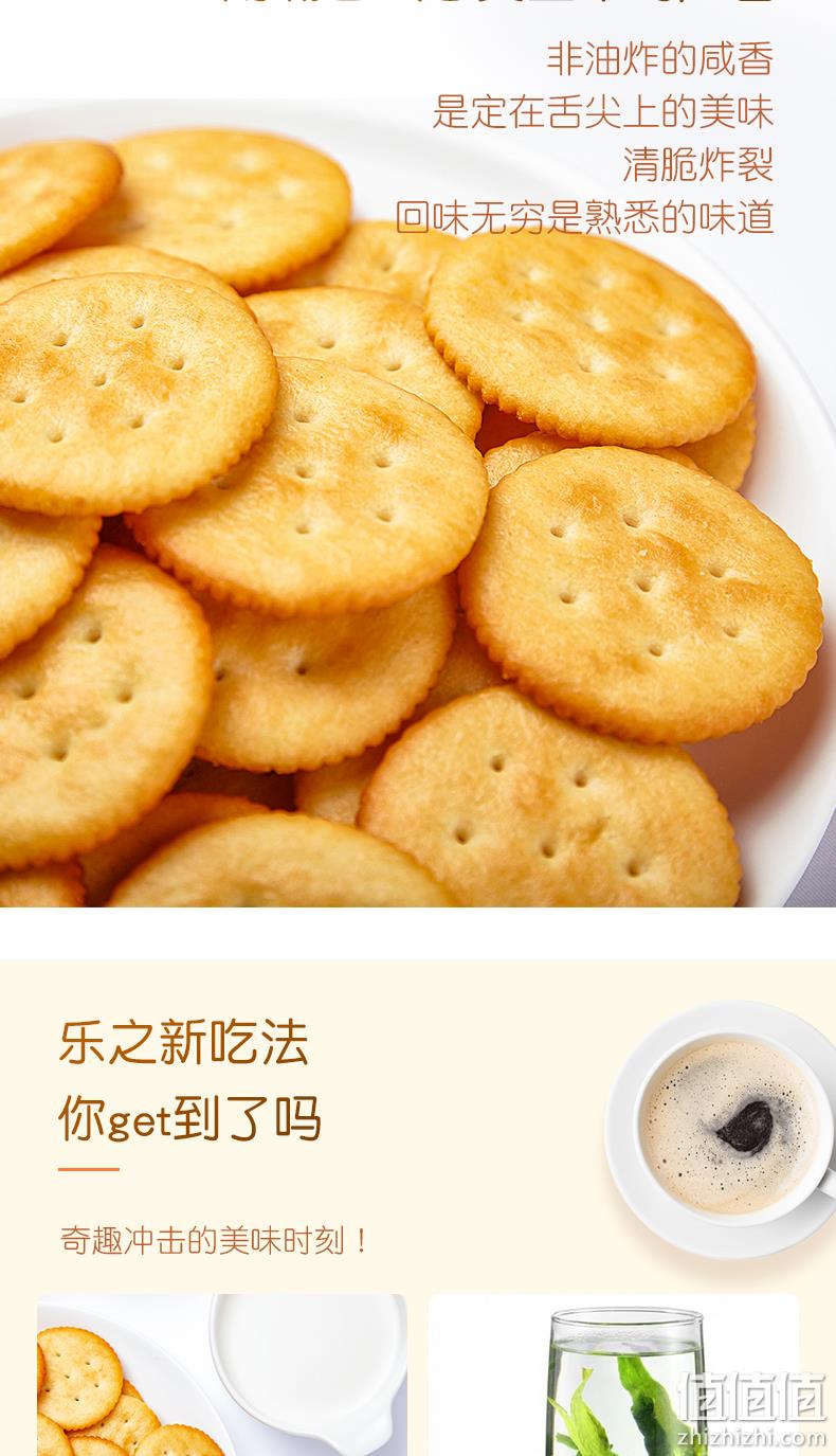 RITZ 乐之 亿滋进口脆薄饼干 300gx2件 47.5元包邮 值值值-买手聚集的地方