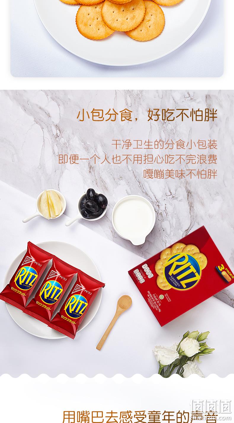 RITZ 乐之 亿滋进口脆薄饼干 300gx2件 47.5元包邮 值值值-买手聚集的地方