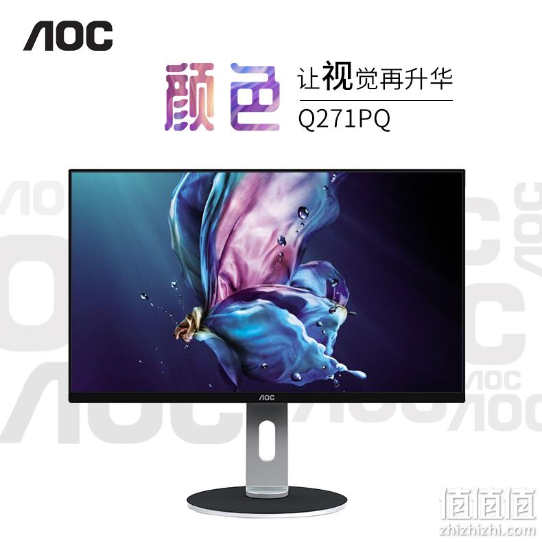 130%sRGB ，AOC Q271PQ 27英寸2K显示器 1299元 值值值-买手聚集的地方