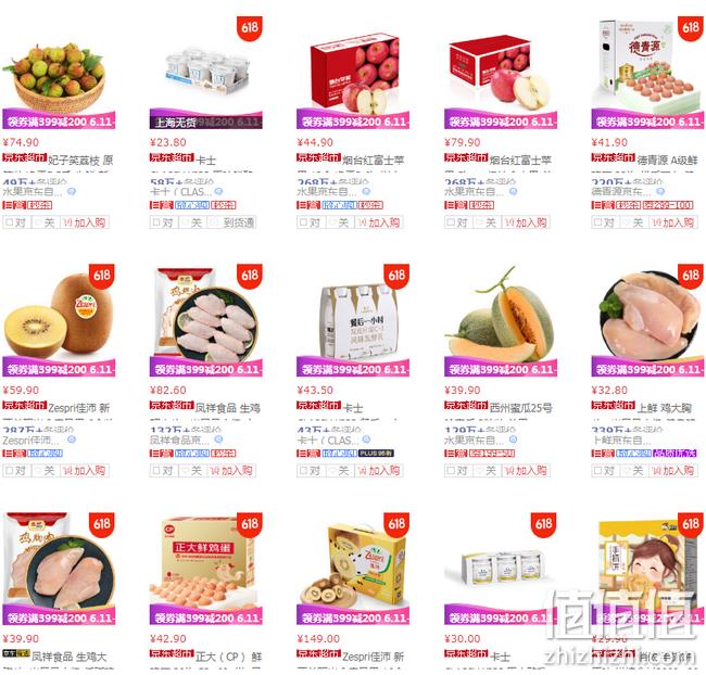 小编长期回购款 2.5万款参与：必品阁&生鲜专场促销 领券299-100/399-200元 值值值-买手聚集的地方