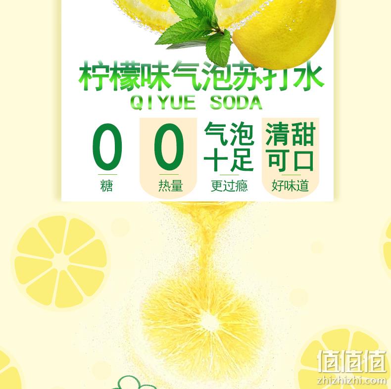 4.9分，0糖0脂0卡：栗子园 汽约 果味气泡苏打水 500mlx12瓶 券后29.9元包邮 值值值-买手聚集的地方