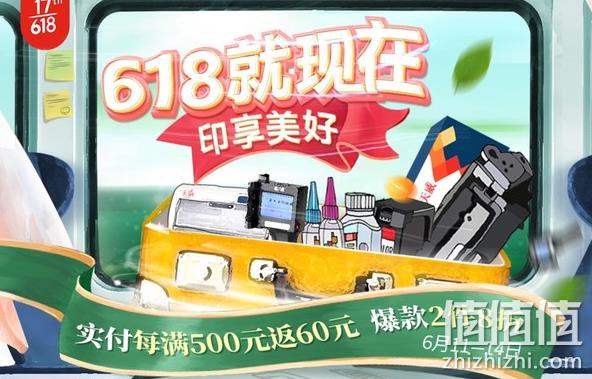 京东 天威办公耗材促销 专场活动 每满500减60元 爆款2件8折 值值值-买手聚集的地方