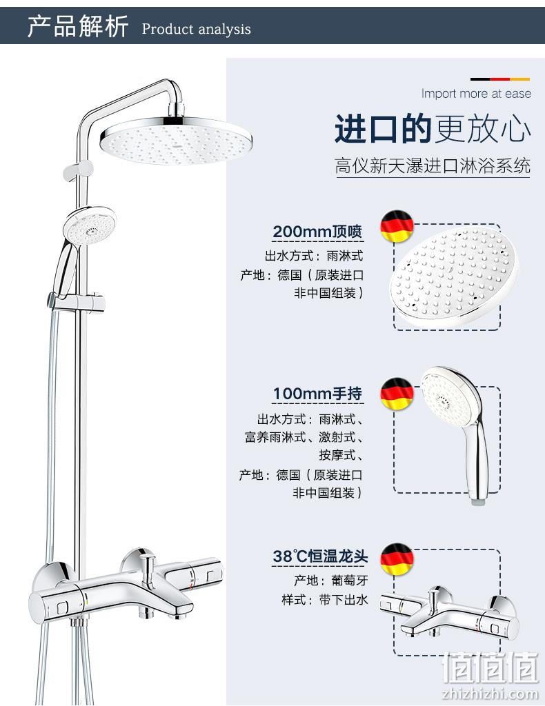 12期花呗免息、德国进口：德国高仪 升级经典款 恒温花洒套装 券后1549元包邮 值值值-买手聚集的地方