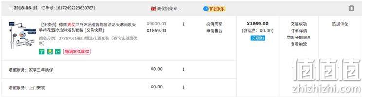 12期花呗免息、德国进口：德国高仪 升级经典款 恒温花洒套装 券后1549元包邮 值值值-买手聚集的地方